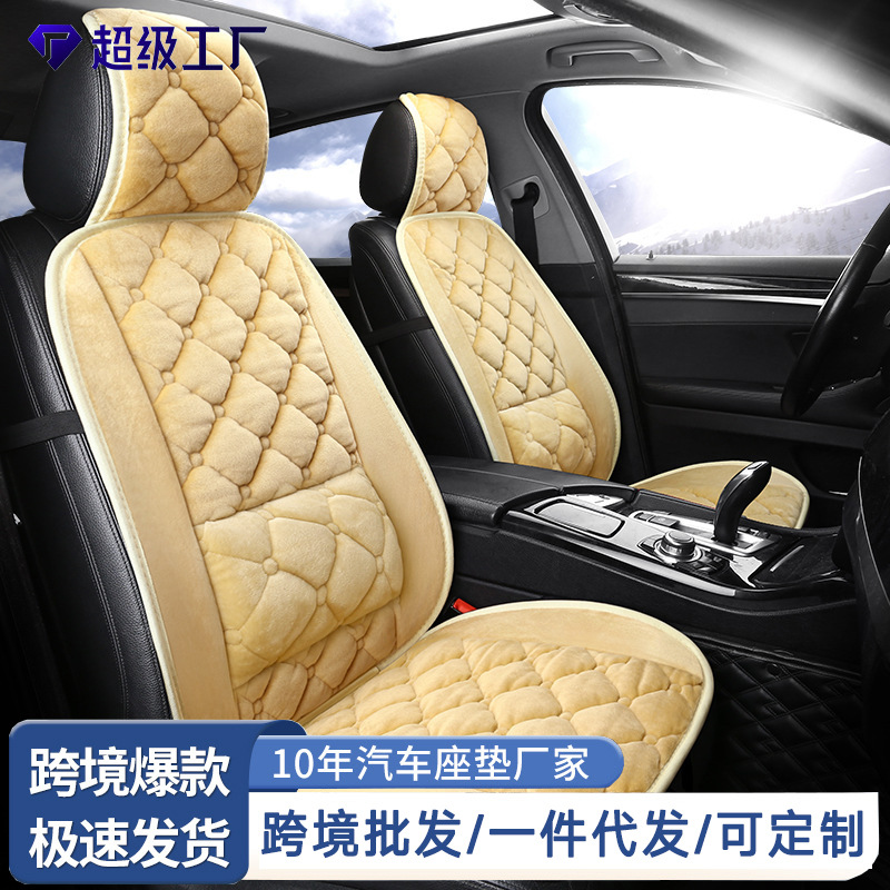 汽车坐垫冬季毛绒坐垫套方垫座椅垫车用车垫子加厚短四季通用车内