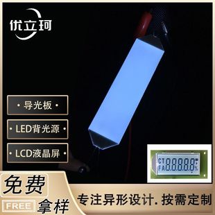 电子产品背光源液晶显示器背光灯屏幕导光板中小尺寸匀光板led 发-阿里巴巴