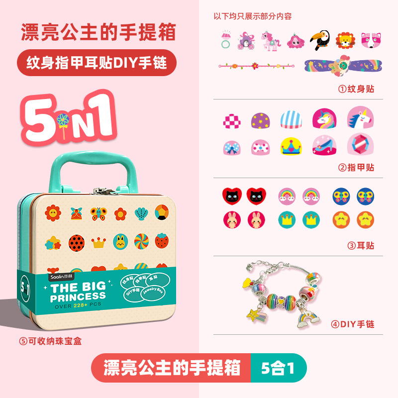 Saalin Beautiful Princess Suitcase Set Children Kindergarten Tattoo Nail Sticker Diy Material Toys