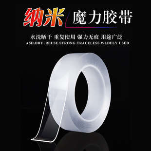 Transparent Acrylic Double-sided Adhesive Sticker Strong Foam Double-sided Adhesive Sponge Adhesive Round Movable Ornament Nano Non-trace Adhesive