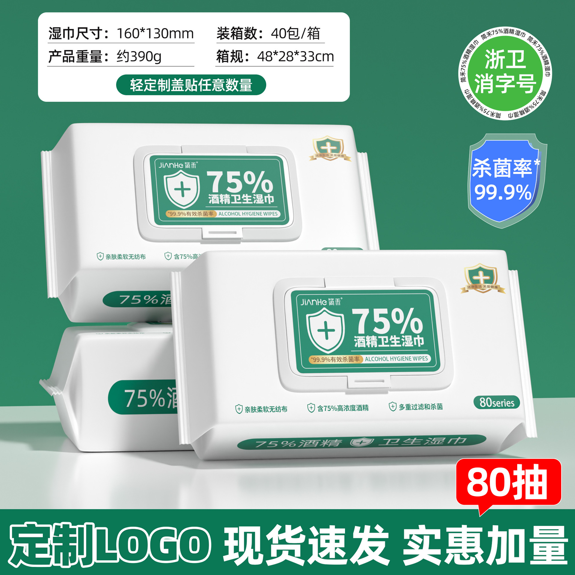 Green wipes, new collection