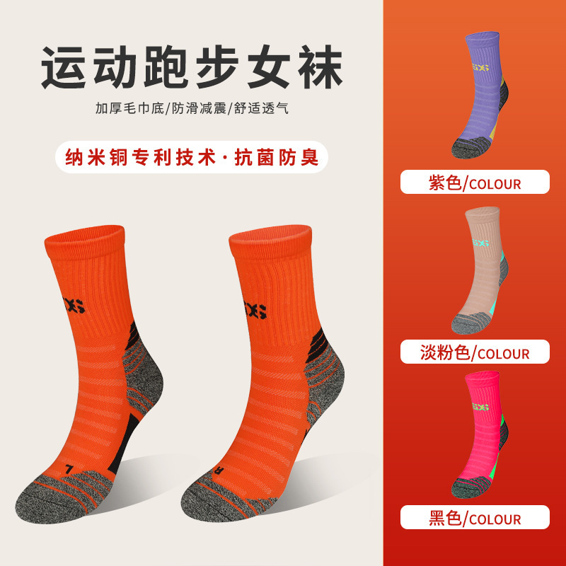 Antibacterial professional sports socks nano copper deodorant running socks marathon women's fitness outdoor tube socks can be customized