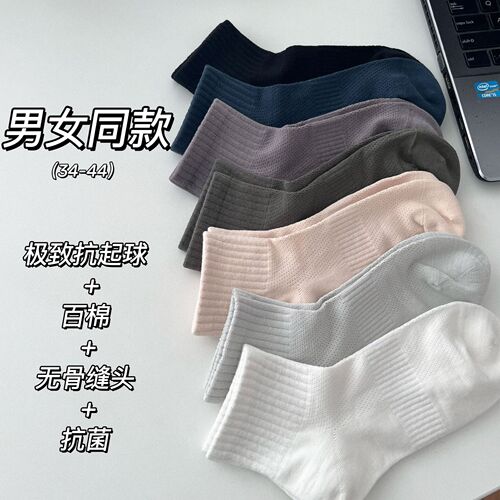 Men and women couples have the same solid color mid-calf socks for women in spring and summer thin sports sweat-absorbent breathable boneless socks for men