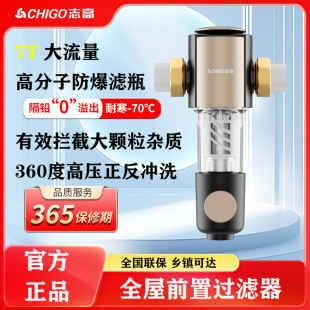 [Zhigao Q16 Pre-Filter Household Water Powered Brush Cleaning Tap Water 7t Whole House In-Stock Ultrafiltration Water Purifier]