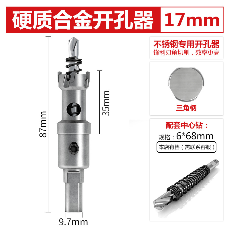 Bailey de alta calidad duro abridor de agujero de aleación TCT abridor de agujero de acero inoxidable agujero de metal Sierra placa de acero escariador broca
