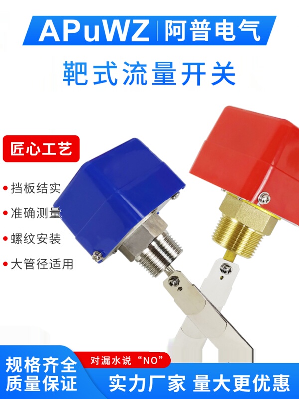 Hfs-20 Water Flow Switch Plug-In Flow Controller Water Flow Sensor Switch Target-Type Flow Switch Hfs-25 Hfs-20 Water Flow Switch Plug-In Flow Controller Water Flow Sensor Switch Target-Type Flow Switch Hfs-25