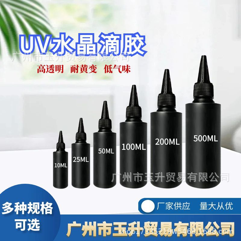 UV水晶滴胶高透明快干无味封层胶UV树脂硬胶DIY手工饰品材料UV胶
