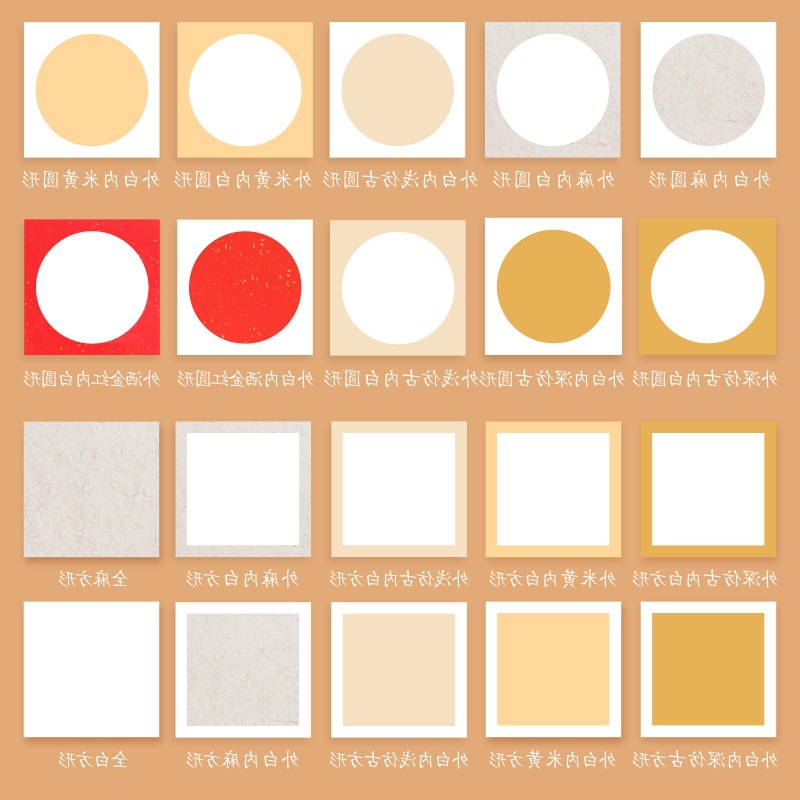 加厚国画生宣卡纸宣纸镜片纸美术半生熟半熟圆形内圆外方宣卡生宣