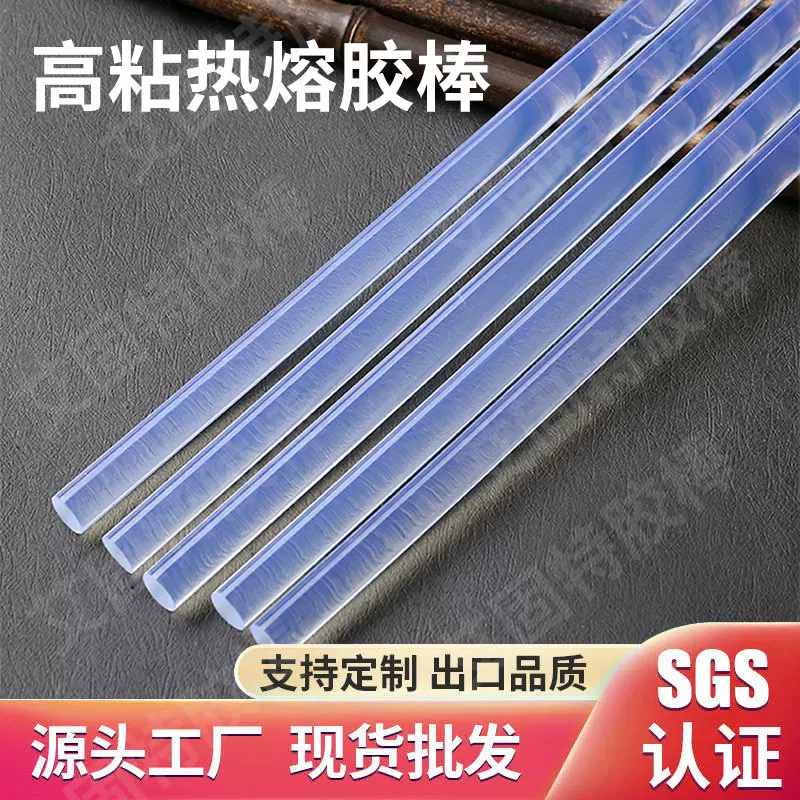 热熔胶棒高粘eva热容胶透明环保胶条7mm11mm工厂现货批发超粘胶棒