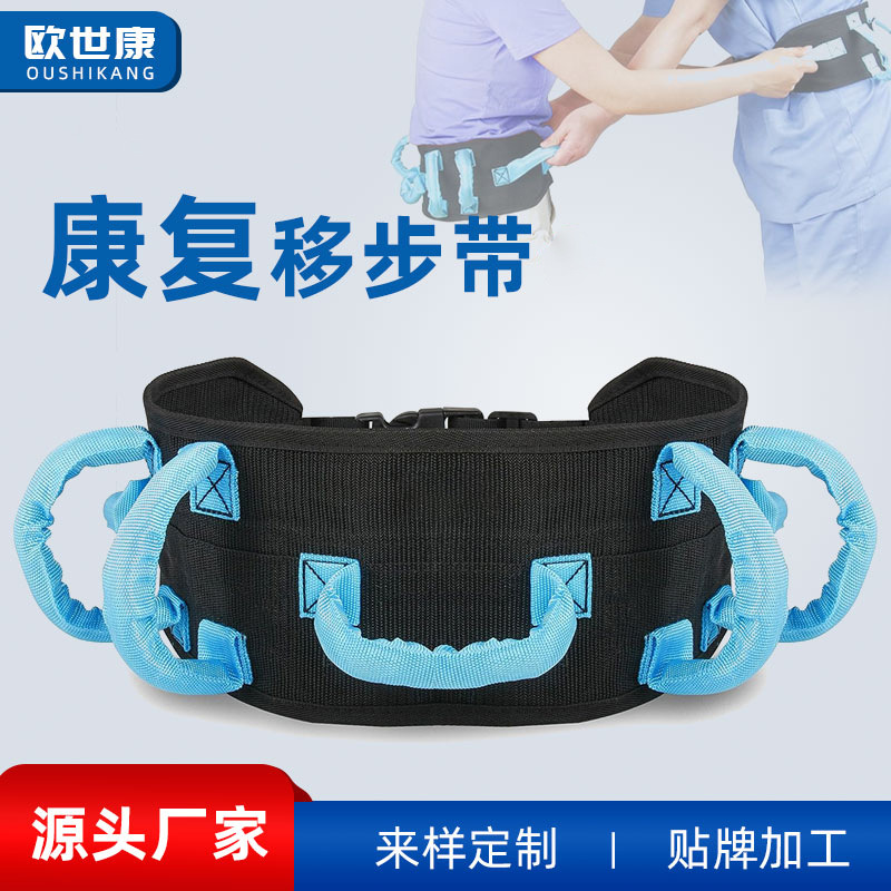 Rehabilitation shift belt nursing transfer waist auxiliary belt for…