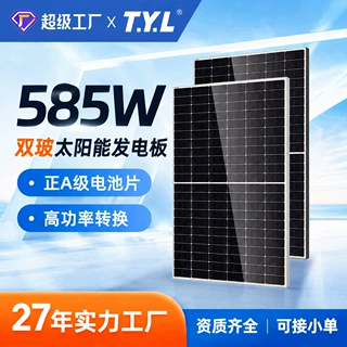 现货585W太阳能板单晶光伏组件屋顶离网系统组件整套太阳能光伏板