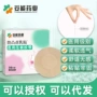 一次性隐形透气医用胶带