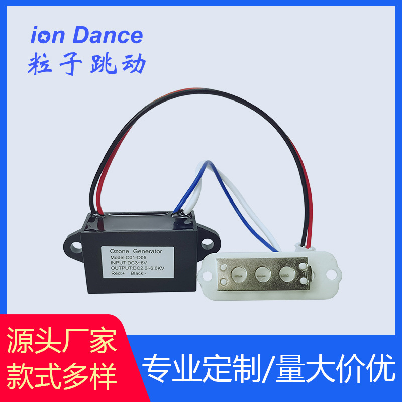 オゾンマイナスイオン発生器小オゾンモジュール浄化空気除去異臭冷蔵庫宝冷蔵庫除味器|undefined