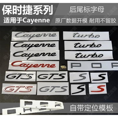 Porsche Cayenne rear emblem, Cayenne S emblem, GTS Turbo emblem, English lettering emblem, car emblem, modification