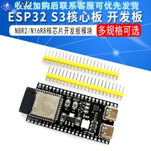 ESP32 S3���İ���d�_�l��-N16R8 ESP32-S3-DevKitC-1ģ�K�_�l��