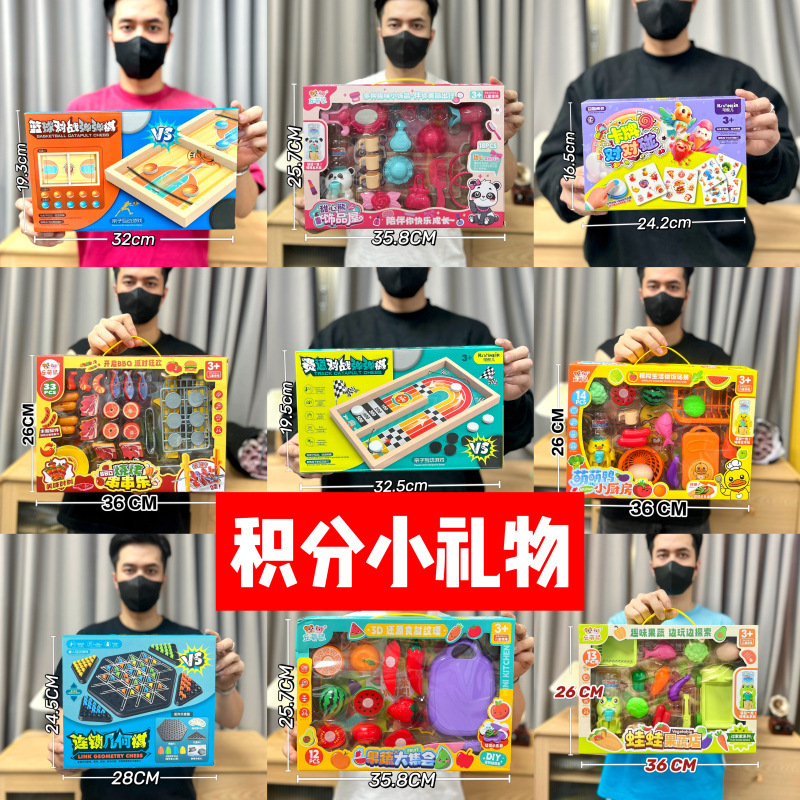 Training Institution Gift Points Can Be Redeemed for Children's Toys for Boys and Girls, Enrollment Toys, 10 Yuan Gift Box, Kindergarten Gifts