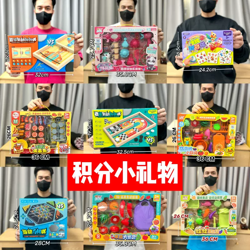培训机构礼品积分兑换儿童男孩女孩招生玩具10元礼盒装幼儿园礼物
