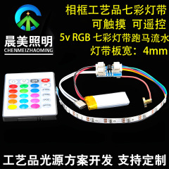 5v 充電タッチコントロールボードフォトフレーム絵画工芸品 RGB カラフルなライトリモコン無段階調光可能なライト絵画ライト