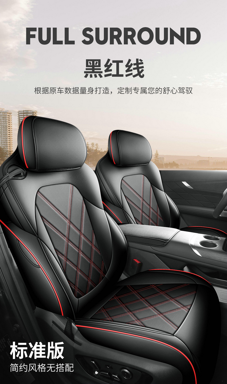 Seat covers for 2025 Changan CS75PLUS