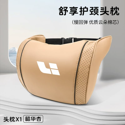 Headrest | Headrest - ideal-shaohua-apricot-cloud-cotton-neck-pillow