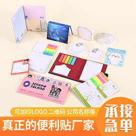 可爱异形便利贴定制各类便签本高颜值便利贴纸可粘创意便签本定制