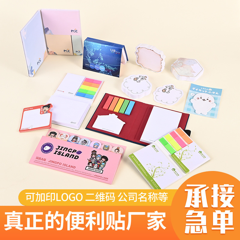 Cute Special-Shaped Sticky Notes, Customized Various Types of Sticky Notes, High-Looking Sticky Notes, Sticky Creative Sticky Notes, Customized