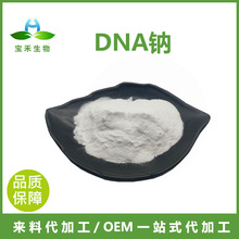 DNA�c98%PDRN�� �����~���ɷ� ������ԭҺ �o�w���ɷۻ��yƷԭ��