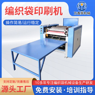 Фабрика продает тканые пактные машины для печати.