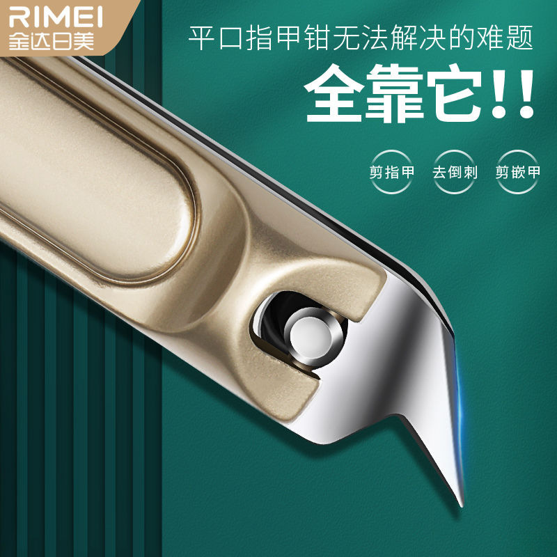 Cuchillo de uñas doméstico portátil a prueba de salpicaduras de piel muerta, tijeras de uñas individuales, Jinda, Rimei, pinzas de uñas oblicuas