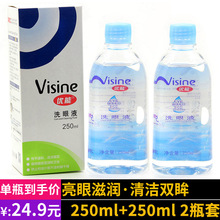 正品/优能清洁眼部温和护理清爽洗眼液上班族美瞳党适用250ml*2瓶