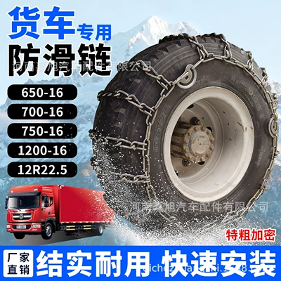 Anti-Skid Chains for Trucks, Double-Wheel Reinforced Agricultural Vehicle Tire Chains, Extra-Dense Manganese Steel Universal Anti-Skid Chains for Large Trucks (Tire snow chain)