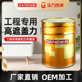 三和工程专用超时丽内墙漆油漆涂料墙面漆乳胶漆内墙装饰厂家批发