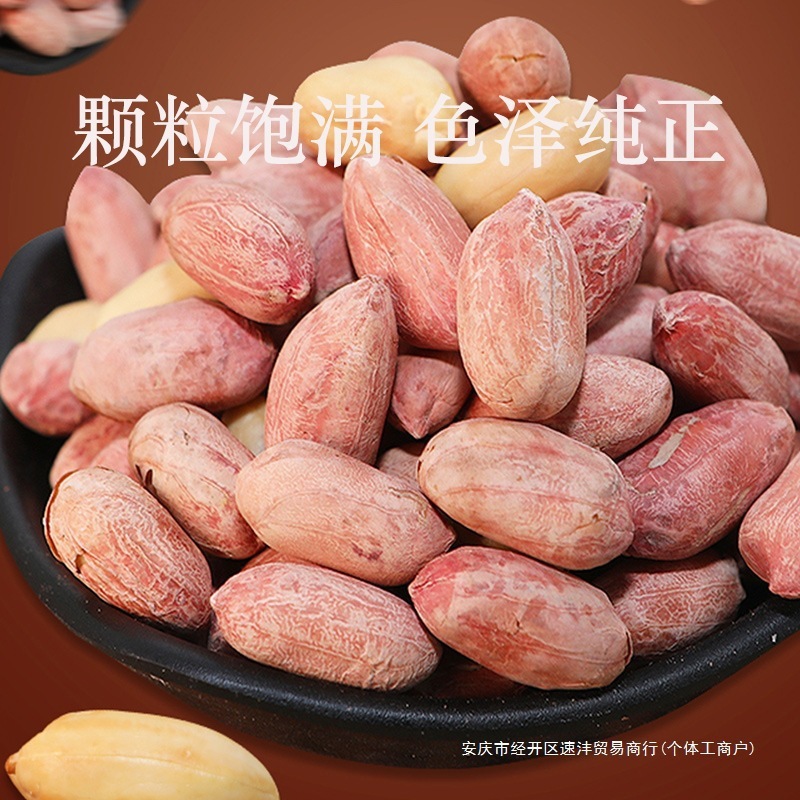 下酒菜散装香5烤熟五香花生米斤装小包装蒜多味山东香酥炒货奶油|undefined