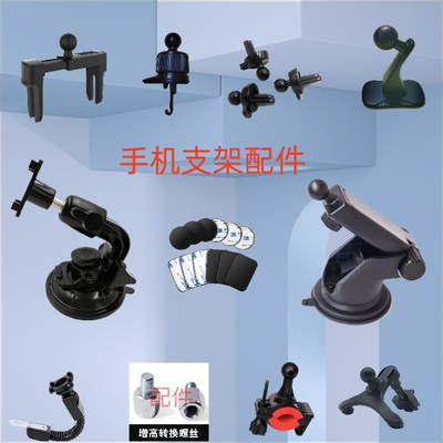 Cross-border special for car mobile phone bracket car air outlet round special bracket telescopic rod suction cup base accessories