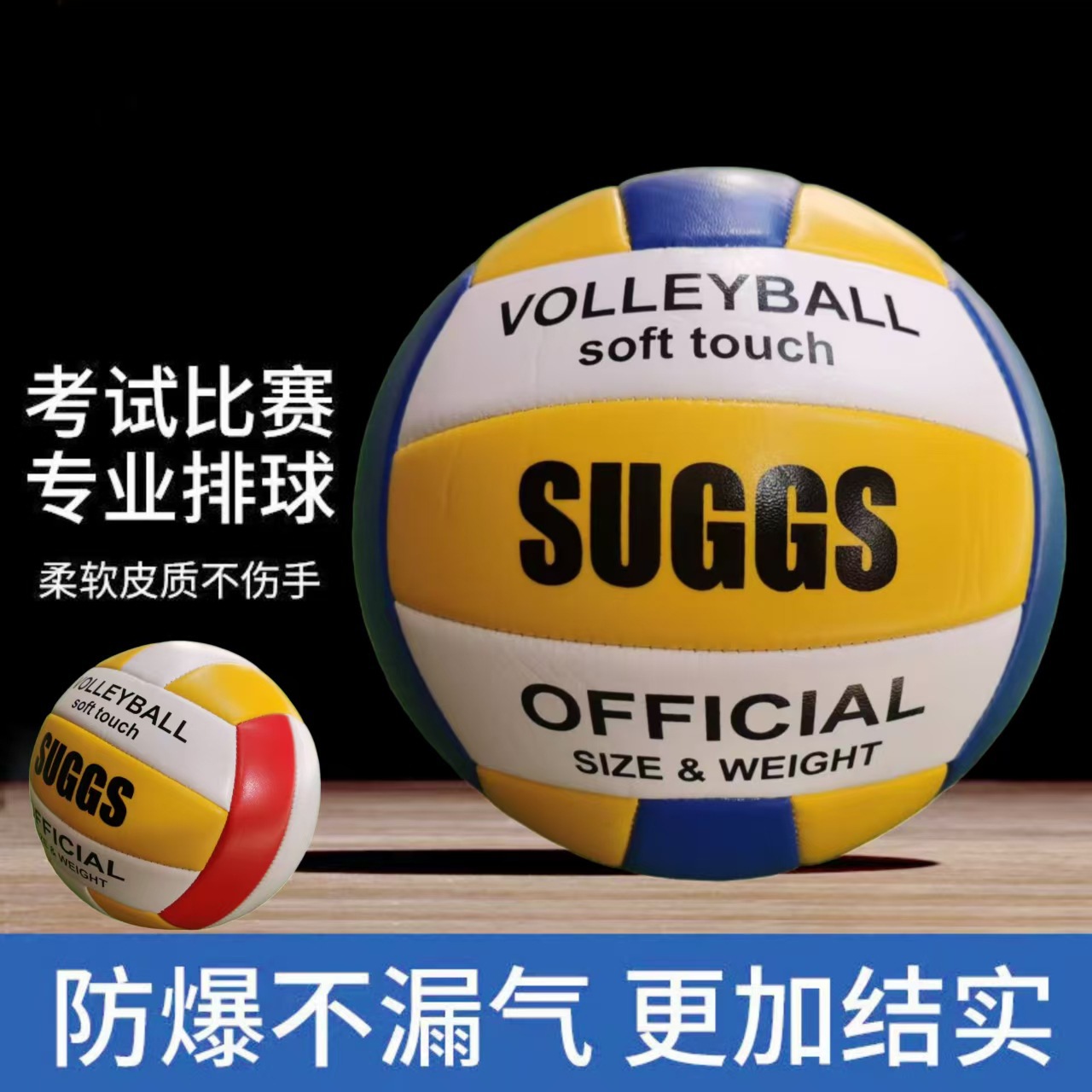New Standard Volleyball No. 5 High School Entrance Examination Special Volleyball Game Ball Junior High School Students Soft Inflatable Volleyball Ready Stock