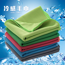 冷感巾运动巾加长毛巾速干柔软吸水30*100高尔夫健身房吸汗巾跨境