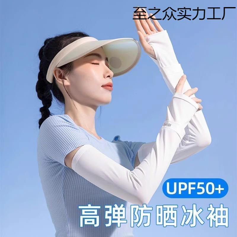 女性用日焼け止めアイススリーブ、新しいサイクリングと運転用のUV保護アームスリーブ、日焼け止めブラックアイスシルクスリーブ、クール|undefined