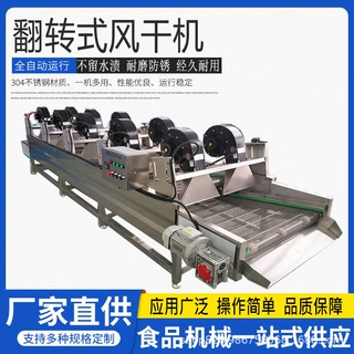厂家现货强流风干流水线果蔬包装袋清洗沥水风干设备摊凉冷却线