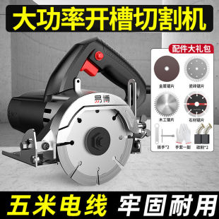 German cutting machine household high-power woodworking special multifunctional portable slotting marble machine ceramic tile wood metal
