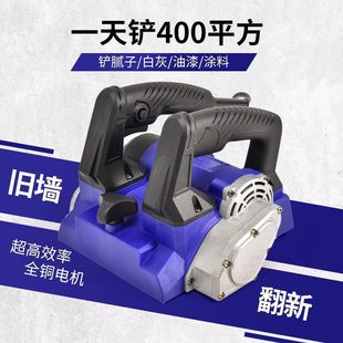 Wall Planer, Wall Scraper, Electric Wall Scraper, Putty Scraper, Rough Planer, Leidezu