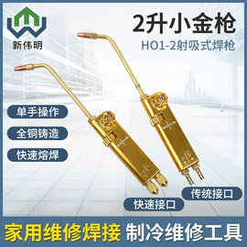 空调配件;焊炬;压力表