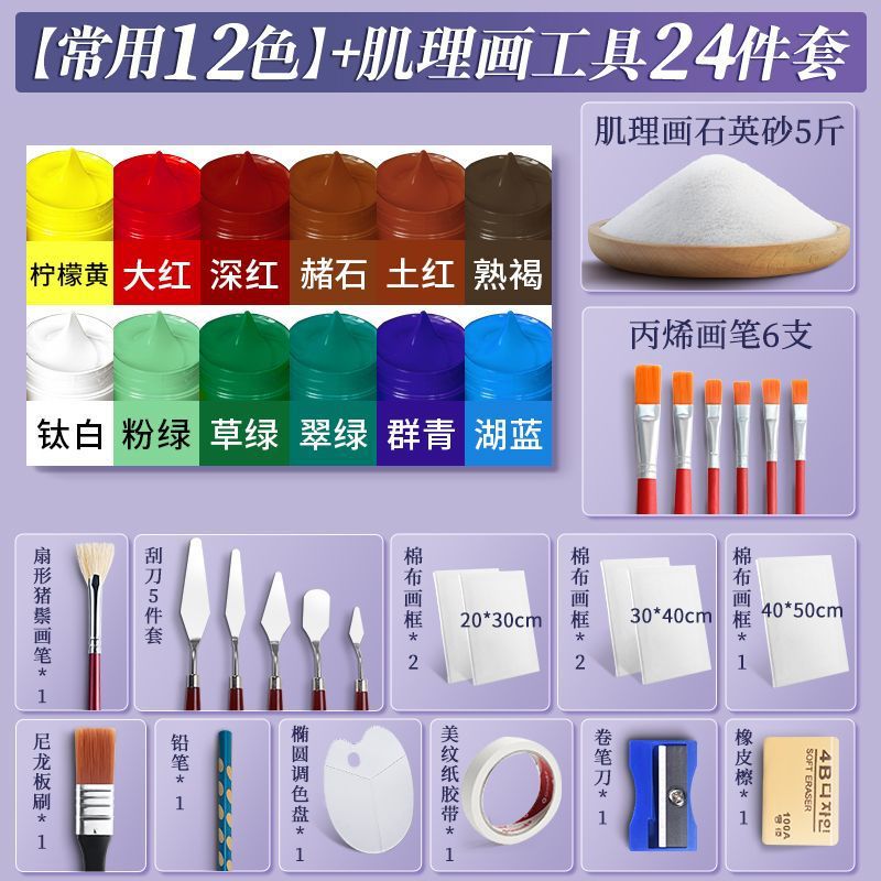 12가지 색상 무료 24개 [프레임 5개 포함] 스크레이퍼 5개