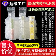 8*30+3/5*25+3CM长条规格包装袋自粘封口双层加厚气泡袋泡沫袋