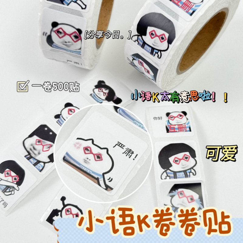 Funny net red dragon jade k dragon map version roll paste sand sculpture funny seamless diy notebook wall a generation of hair