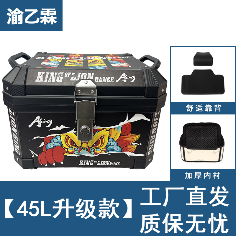 Fábrica al por mayor 57L caja de cola de coche eléctrico extra grande caja de almacenamiento de motocicleta anti-caída gruesa baúl de coche eléctrico