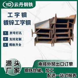 槽钢;镀锌卷;H型钢