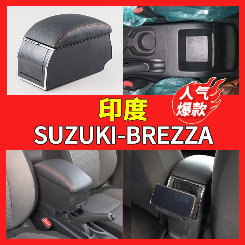 Подходит для Suzuki SUZUKI-BREZZA ручной ящик центральный автомобильный поручень ящик ящик для хранения центральной консоли
