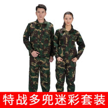 迷彩服男女套装工作服耐磨工装作训服长袖汽修车间劳保学生军训服