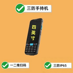 4-inch Android Handheld Terminal Barcode QR Code Scanning Android IP65 Inventory Handheld pda