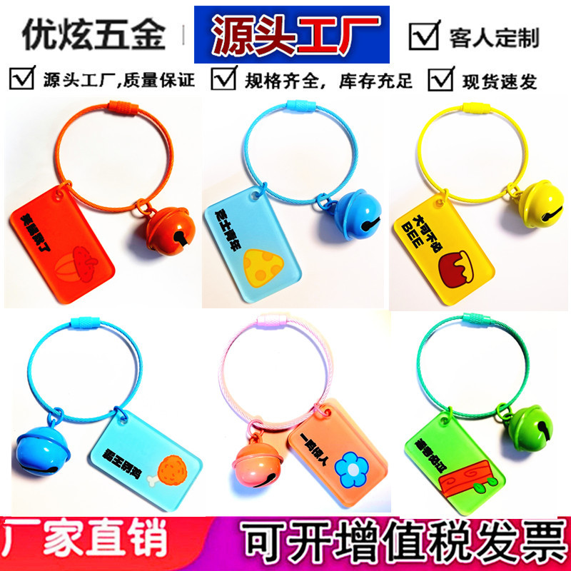 优炫亚克力钥匙扣版图_副本_副本